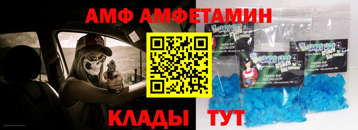 Amphetamine  Amphetamine Розовый  АМФЕТАМИН  Вход с VPN  Коломна 
