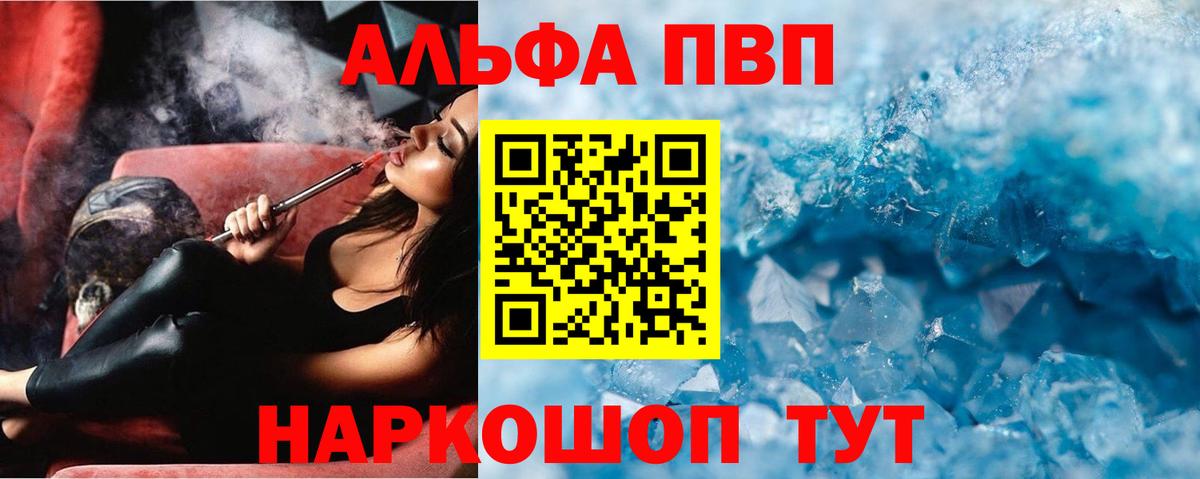 APVP крисы CK  Вход с VPN  Alpha PVP  Коломна  Alpha PVP СК 
