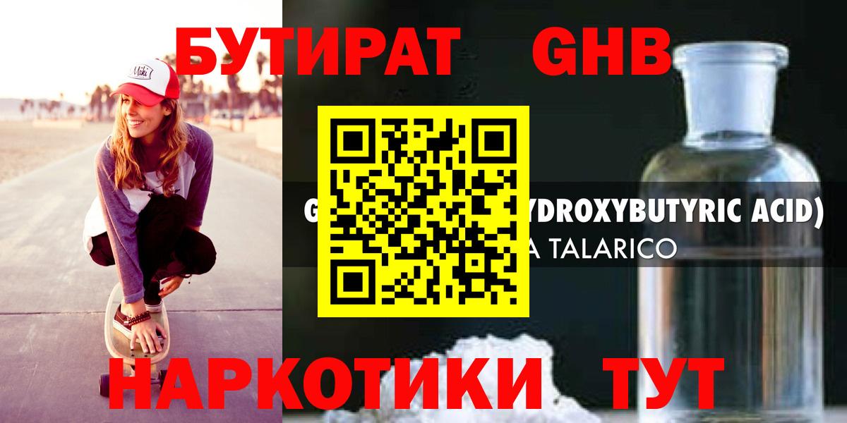 Коломна  БУТИРАТ оксана  Вход с VPN 