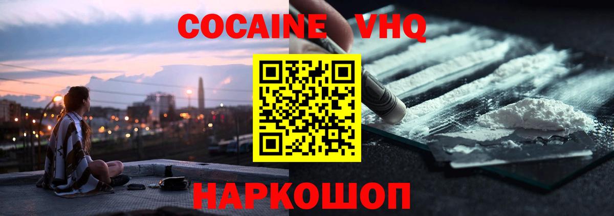 COCAIN 97% Коломна