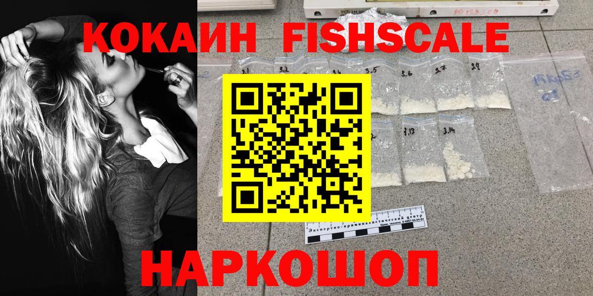 купить наркотик  Вход с VPN  КОКАИН 99%  Коломна  КОКАИН 98% 