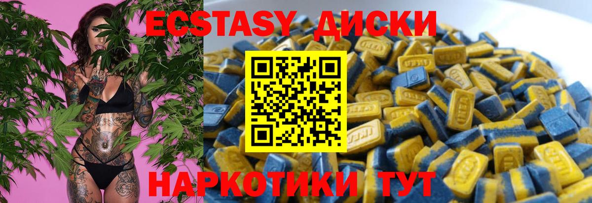 ЭКСТАЗИ  МЕГА рабочий сайт  Коломна  Вход с VPN  Ecstasy Punisher  Экстази 300 mg 