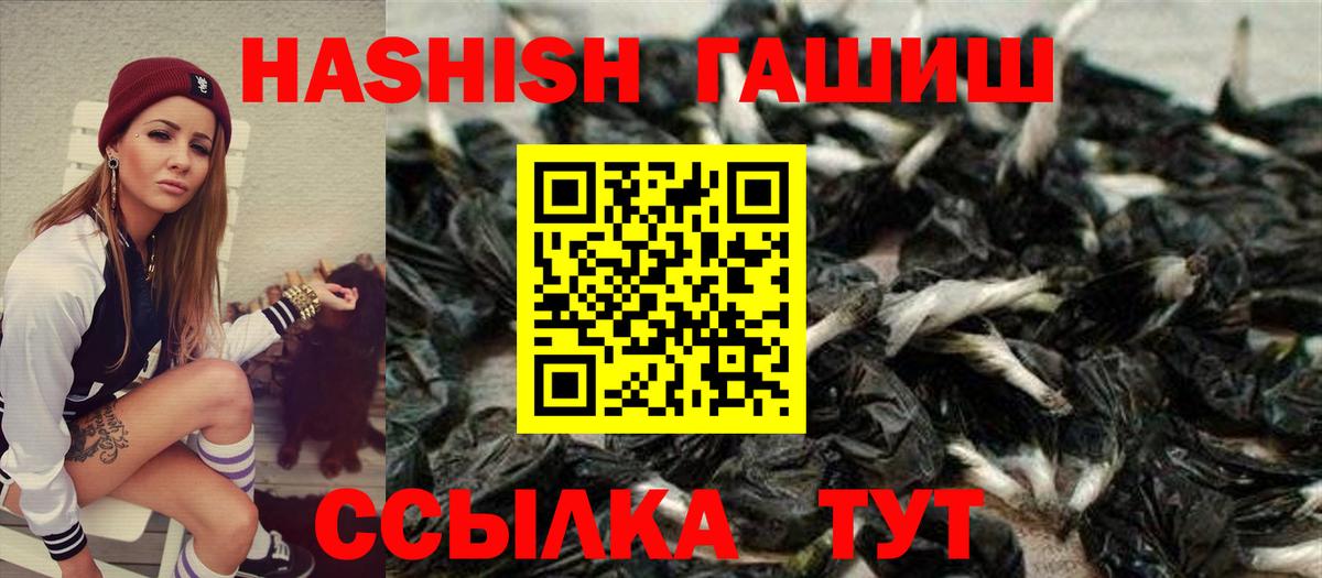 Гашиш Cannabis Коломна