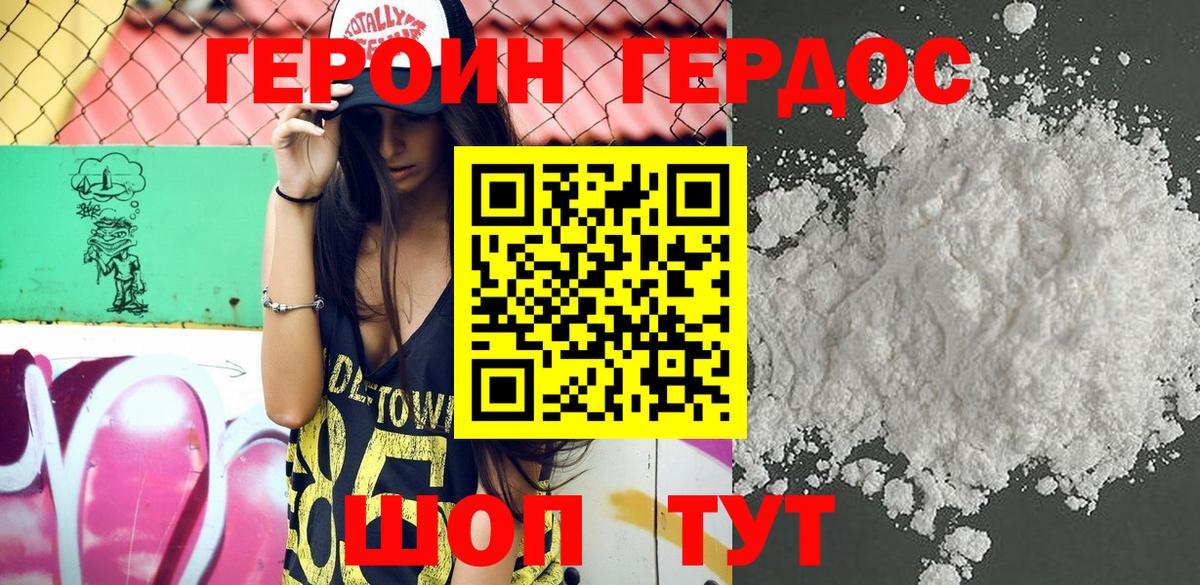 ГЕРОИН VHQ  Вход с VPN  Коломна 
