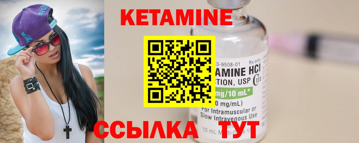КЕТАМИН ketamine  Вход с VPN  Кетамин ketamine  Коломна 