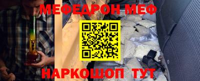 меф VHQ Беслан