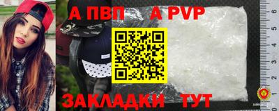 молекула духа Бийск