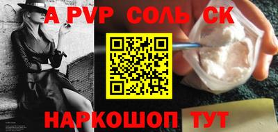 молекула духа Бийск