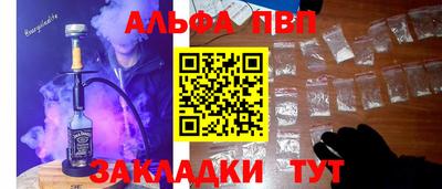 молекула духа Бийск