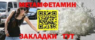 молекула духа Бийск