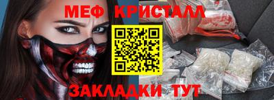 меф VHQ Беслан