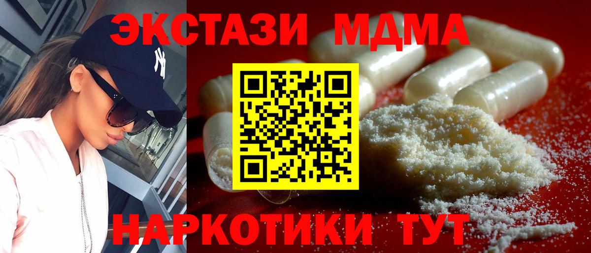 МДМА Molly  Вход с VPN  Коломна  MDMA кристаллы 