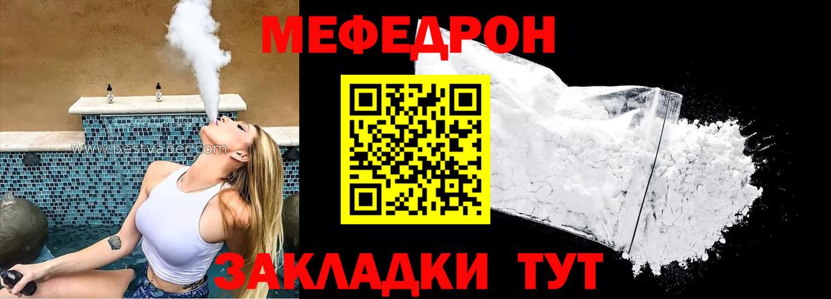 купить   Мефедрон мяу мяу  Мефедрон  МЯУ-МЯУ  Коломна  Вход с VPN  Меф мяу мяу 