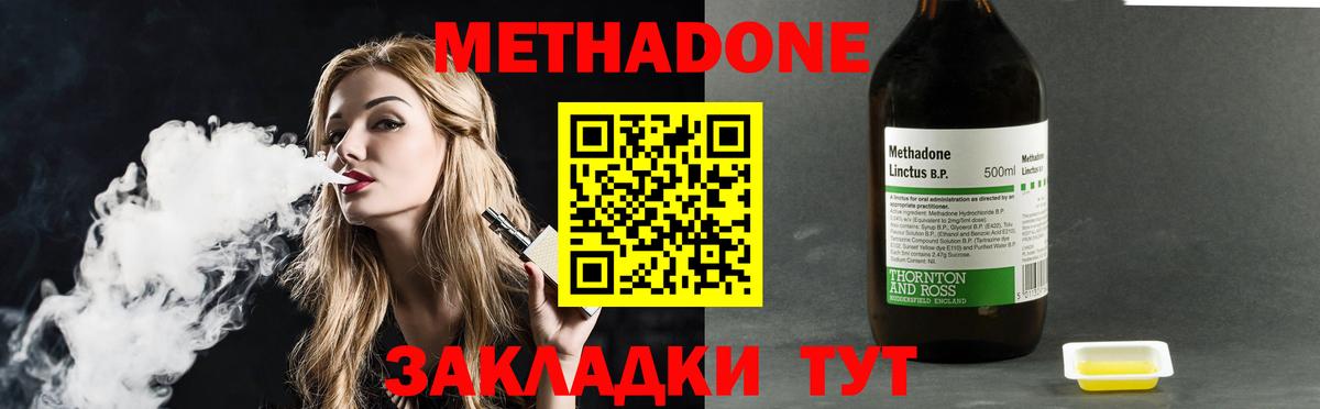Метадон мёд  Метадон мёд  Вход с VPN  Коломна 