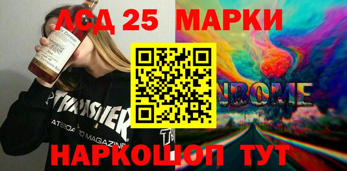 Марки N-bome 1500мкг Коломна