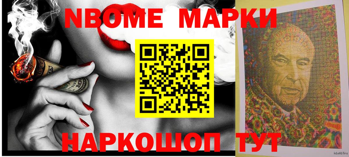 Коломна  Марки 25I-NBOMe  Вход с VPN  Марки 25I-NBOMe 1500мкг 