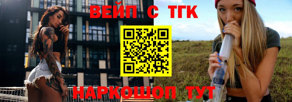Дистиллят ТГК гашишное масло Коломна